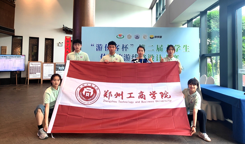 122cc太阳成集团斩获“游侠客杯”第二届全国大学生体育旅游线路设计大赛二等奖